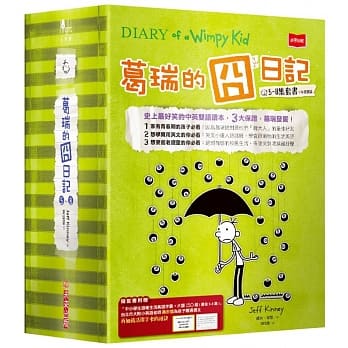 葛瑞的囧日记5-8集套书（附赠150组中小学生道地生活美语字汇+片语字卡） pdf epub mobi 电子书 下载