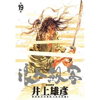 浪人剑客 19 pdf epub mobi 电子书 下载