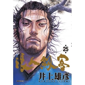浪人剑客 25 pdf epub mobi 电子书 下载