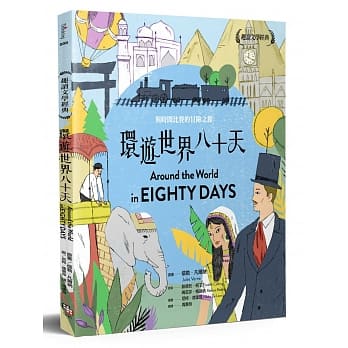 趣读文学经典：环游世界八十天 pdf epub mobi 电子书 下载