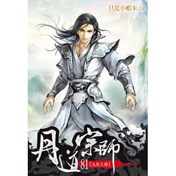 丹道宗师81 pdf epub mobi 电子书 下载