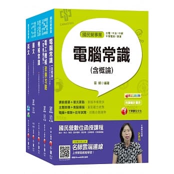 2019【公用事业输气类／油料及天然气操作类】台湾中油公司技术员课文版套书 pdf epub mobi 电子书 下载