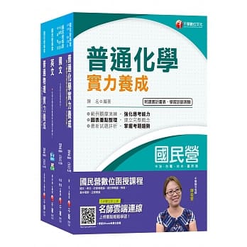 2019【炼制类／安环类】台湾中油公司技术员课文版套书 pdf epub mobi 电子书 下载