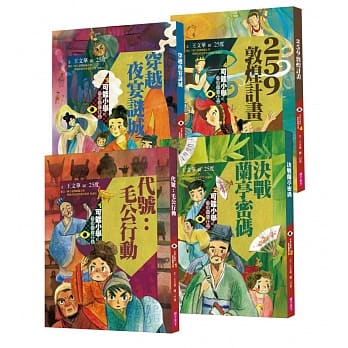 可能小学的艺术国宝任务系列（共4册） pdf epub mobi 电子书 下载
