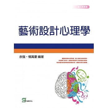 艺术设计心理学 pdf epub mobi 下载