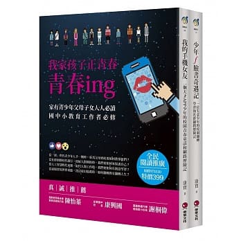 我家孩子正青春：青春ing pdf epub mobi 电子书 下载