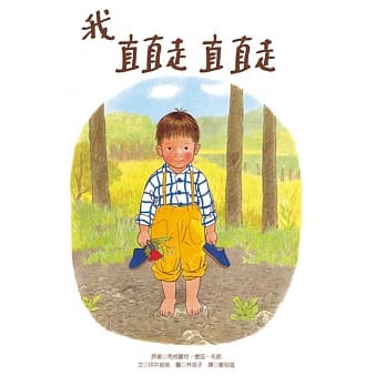 我直直走直直走 pdf epub mobi 电子书 下载