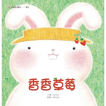 香香草莓 pdf epub mobi 电子书 下载