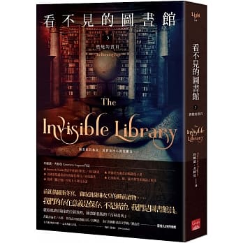 看不见的图书馆3 燃烧的书页 pdf epub mobi 电子书 下载