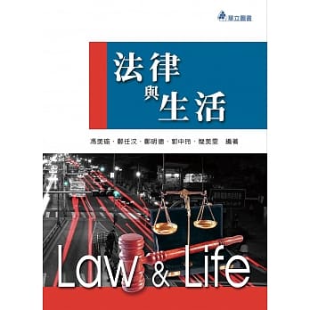 法律与生活 pdf epub mobi 电子书 下载