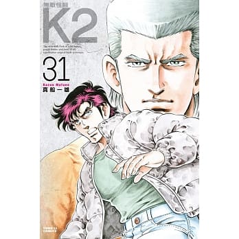 无敌怪医K2 31 pdf epub mobi 电子书 下载