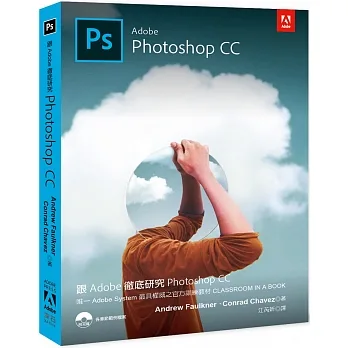 跟Adobe徹底研究Photoshop CC pdf epub mobi 电子书 下载