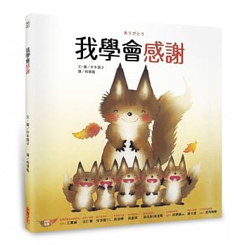 我学会感谢 pdf epub mobi 电子书 下载