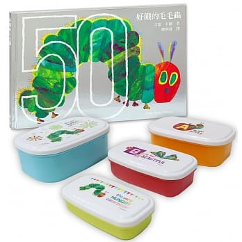 好饿的毛毛虫 餐盒（四入一组）＋50週年纪念银版 pdf epub mobi 电子书 下载