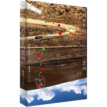 酒途的告白2：喝到世界的尽头 pdf epub mobi 电子书 下载