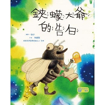铗蠓大爷的告白 pdf epub mobi 电子书 下载