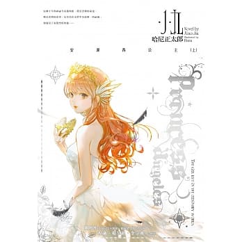 安洁西公主(上下集套书不分售) pdf epub mobi 电子书 下载