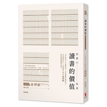读书的价值 pdf epub mobi 电子书 下载