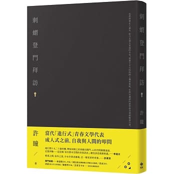 刺猬登门拜访 pdf epub mobi 电子书 下载