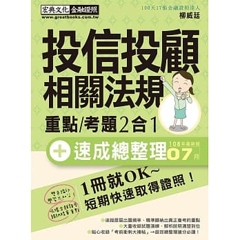 投信投顾相关法规 速成（2019年7月版） pdf epub mobi 电子书 下载