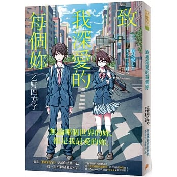 致我深爱的每个妳 pdf epub mobi 电子书 下载