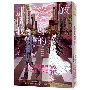 致深爱妳的那个我 pdf epub mobi 电子书 下载