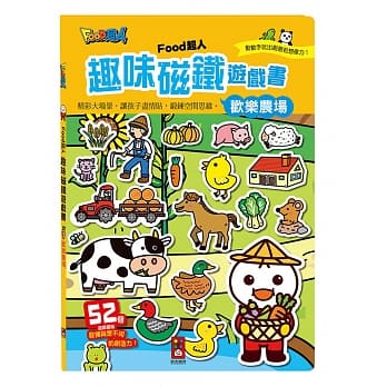 欢乐农场：FOOD超人趣味磁铁游戏书 pdf epub mobi 电子书 下载