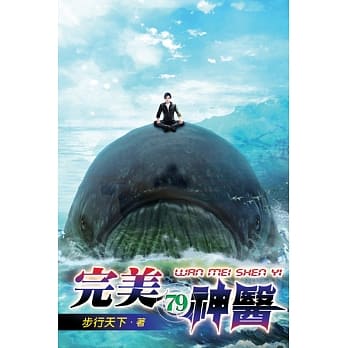 完美神医79 pdf epub mobi 电子书 下载