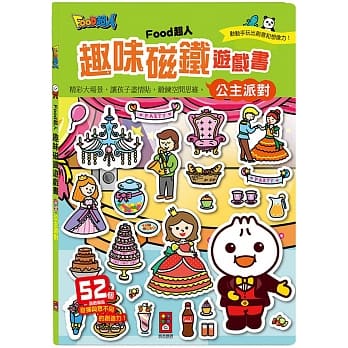 公主派对：FOOD超人趣味磁铁游戏书 pdf epub mobi 电子书 下载
