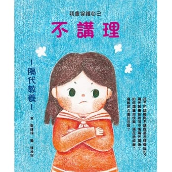 不讲理 pdf epub mobi 电子书 下载
