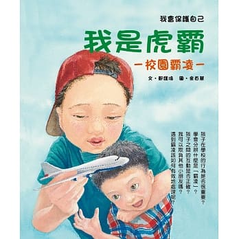 我是虎霸 pdf epub mobi 电子书 下载