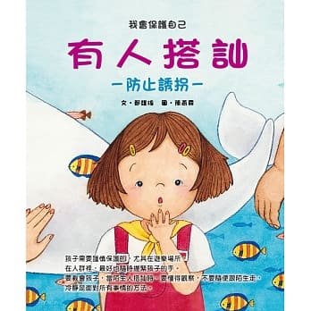 有人搭讪 pdf epub mobi 电子书 下载