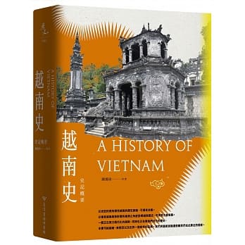 越南史：史记概要 pdf epub mobi 电子书 下载