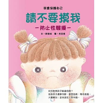 请不要摸我 pdf epub mobi 电子书 下载