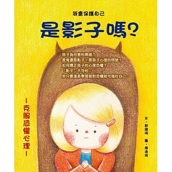 是影子吗？ pdf epub mobi 电子书 下载