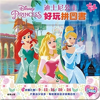 迪士尼公主 好玩拼图书 pdf epub mobi 电子书 下载