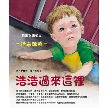 浩浩过来这里 pdf epub mobi 电子书 下载