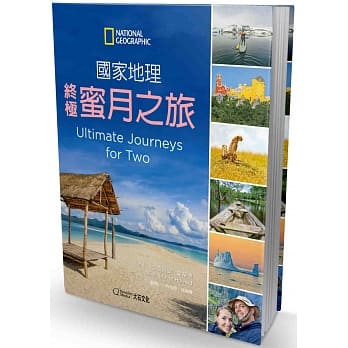 国家地理终极蜜月之旅 pdf epub mobi 电子书 下载