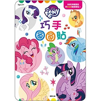 彩虹小马 巧手圆圆贴 pdf epub mobi 电子书 下载