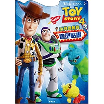 玩具总动员4 造型贴画 pdf epub mobi 电子书 下载