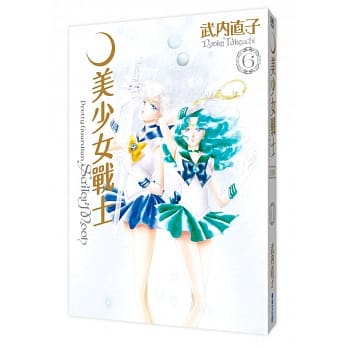 美少女战士完全版(06) pdf epub mobi 电子书 下载