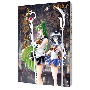 美少女战士完全版(07) pdf epub mobi 电子书 下载