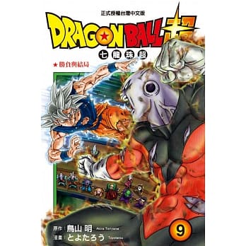 DRAGON BALL超 七龙珠超 9 pdf epub mobi 电子书 下载