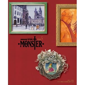 MONSTER怪物完全版 5 pdf epub mobi 电子书 下载