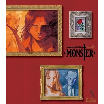 MONSTER怪物完全版 6 pdf epub mobi 电子书 下载