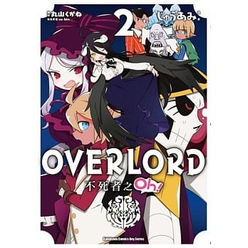 OVERLORD 不死者之Oh！ (2) pdf epub mobi 电子书 下载