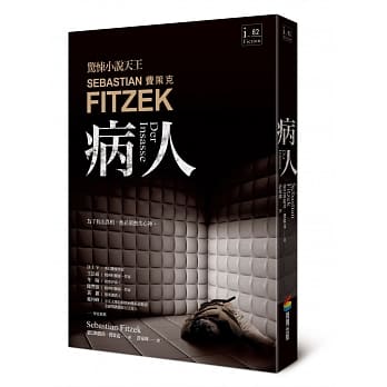 病人 pdf epub mobi 电子书 下载