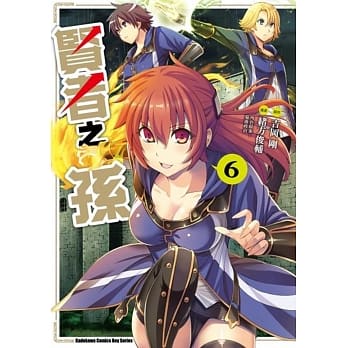 贤者之孙 (6) pdf epub mobi 电子书 下载