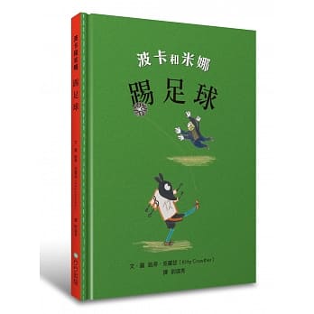 波卡和米娜：踢足球 pdf epub mobi 电子书 下载