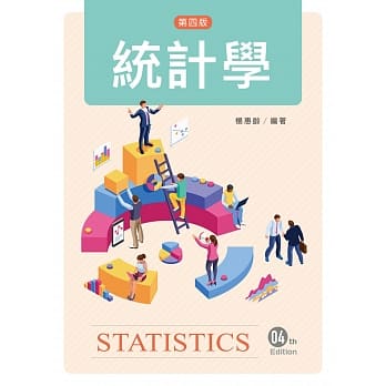 统计学（第四版） pdf epub mobi 电子书 下载